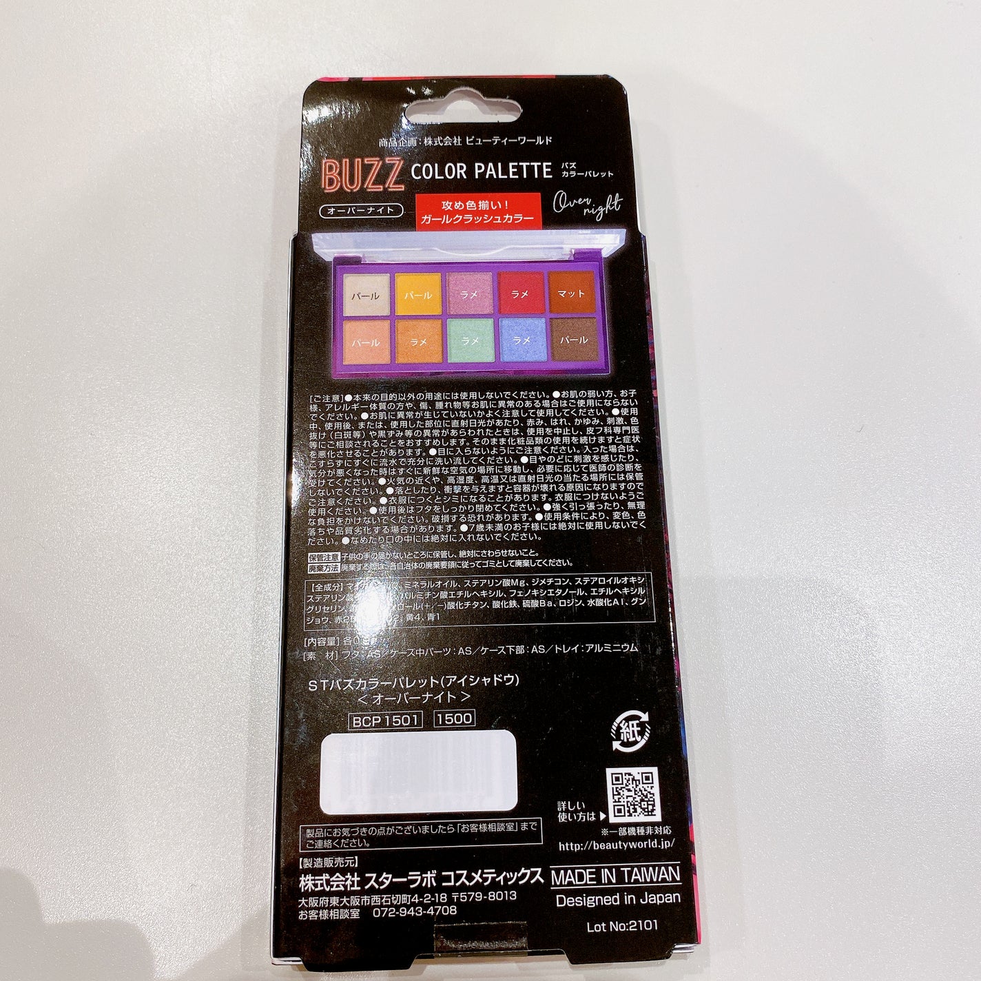 STバズカラーパレット/BUZZ/アイシャドウパレットを使ったクチコミ(5枚目)