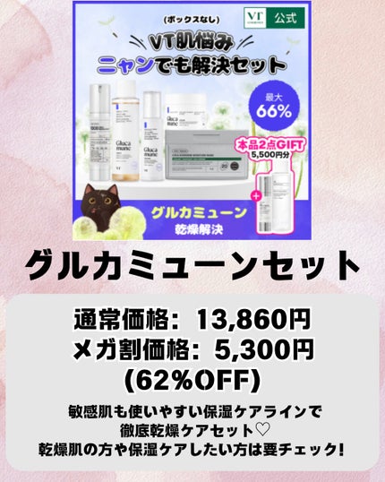 まりも|마리모✳︎フォロバ100 on LIPS 「VTのQoo10メガ割がオトク過ぎるので取り急ぎご紹介💁♀️..」(4枚目)