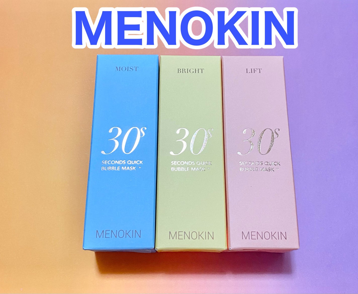 30秒クイックバブルマスク3種セット/MENOKIN/シートマスク・パックを使ったクチコミ(1枚目)