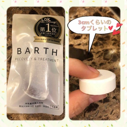 中性重炭酸入浴剤/BARTH/炭酸系入浴剤を使ったクチコミ(1枚目)