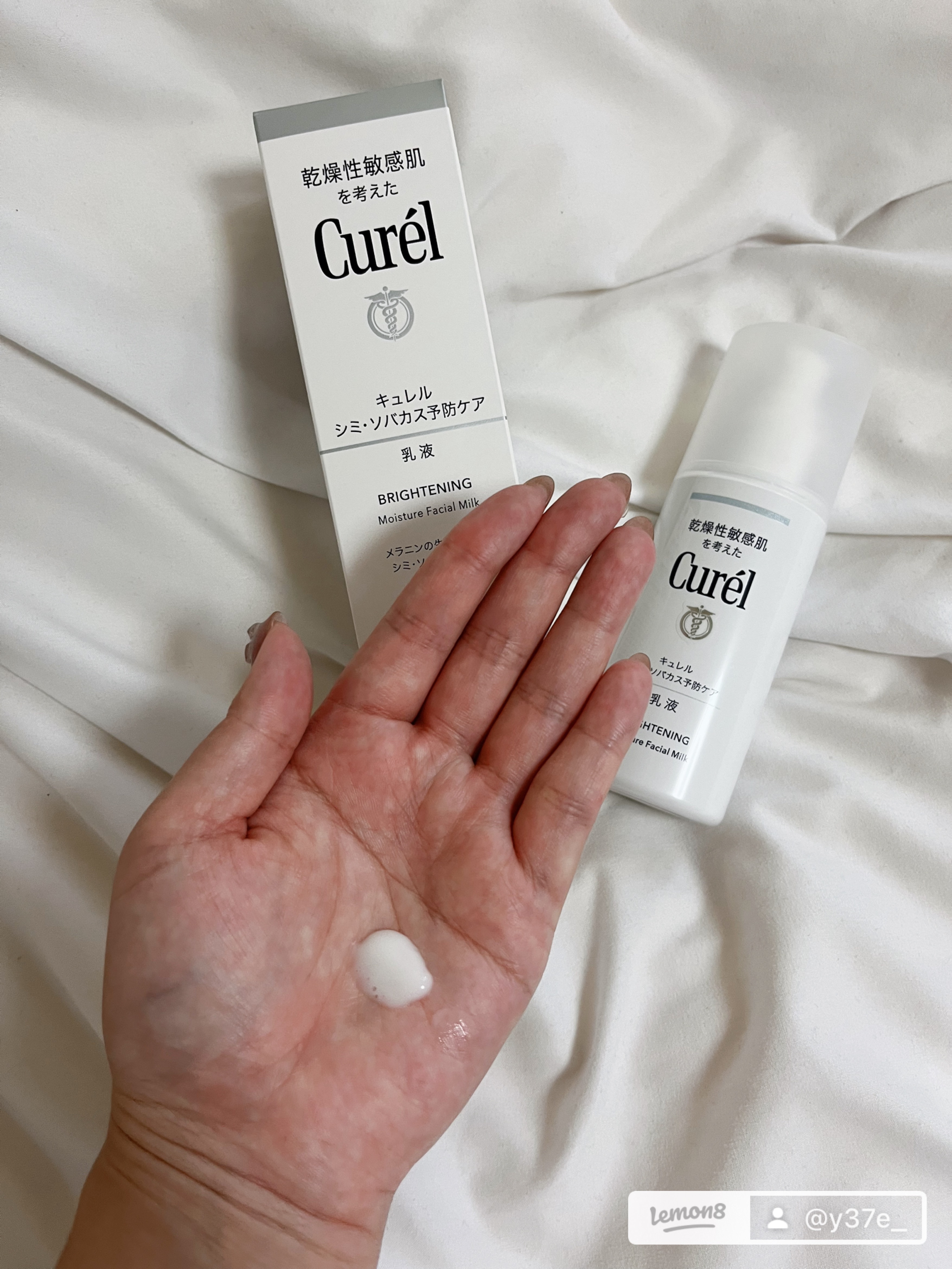 シミ・ソバカス予防ケア　乳液/キュレル/乳液を使ったクチコミ（3枚目）