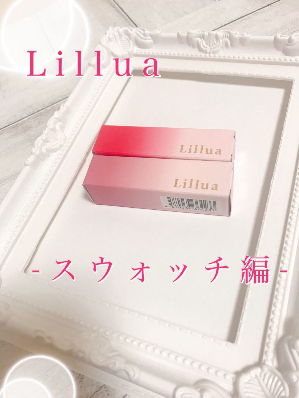 オイルリッチティント/Lillua/リップティントを使ったクチコミ（1枚目）