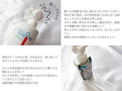 ピュオーラ36500 薬用ハグキ高密着クリームハミガキ/ピュオーラ/歯磨き粉を使ったクチコミ(3枚目)