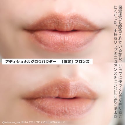 &be アディショナルグロウパウダー/&be/パウダーハイライトを使ったクチコミ(5枚目)
