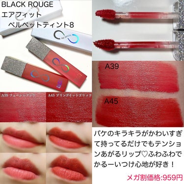 エアフィットベルベットティント8/BLACK ROUGE/口紅を使ったクチコミ（3枚目）