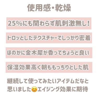 Rinko on LIPS 「ナイアシンアミド25%のサロン専売品美容液をお試し♡@rink..」（6枚目）