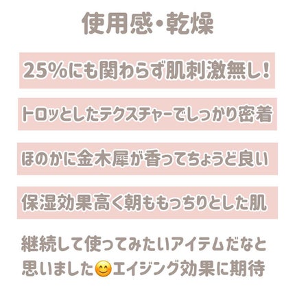 Rinko on LIPS 「ナイアシンアミド25%のサロン専売品美容液をお試し♡@rink..」(6枚目)