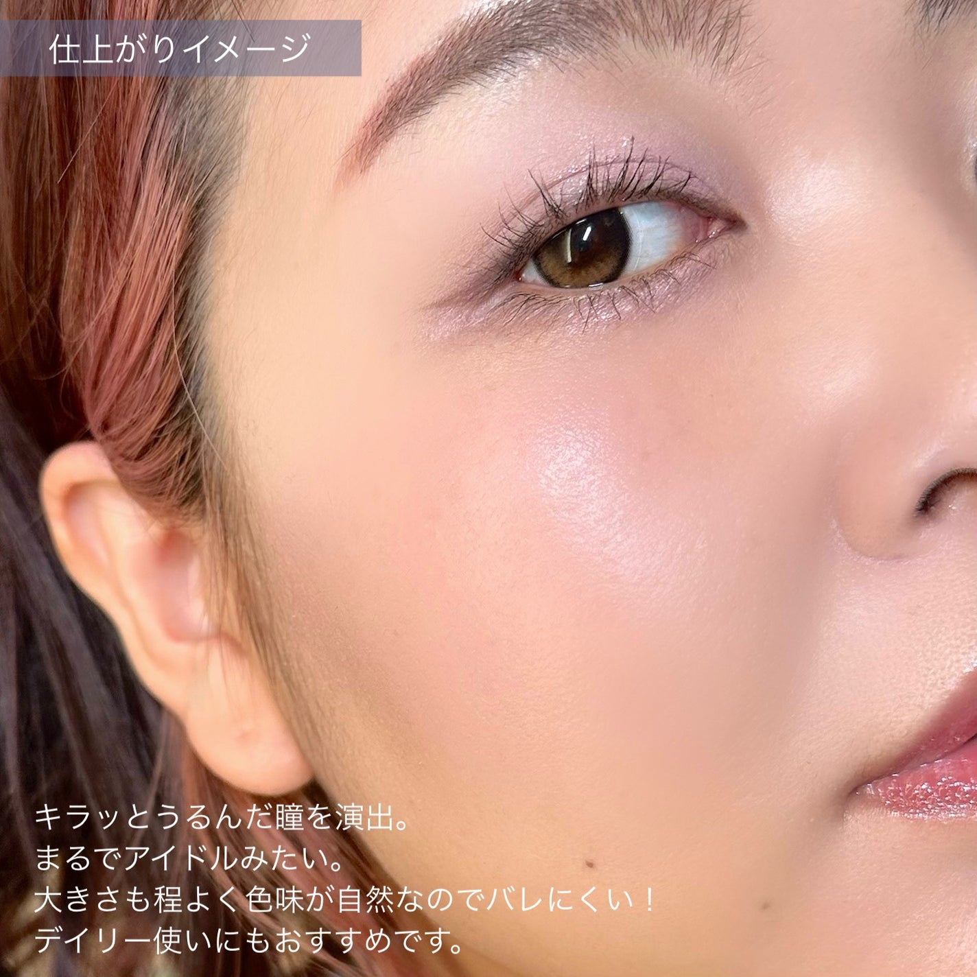 Glowy 1day/OLENS/ワンデー(1DAY)カラコンを使ったクチコミ(5枚目)