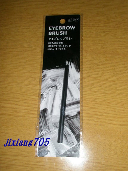U R GLAM アイブロウブラシNのクチコミ「他のブラシの毛が抜けて使えなくなってしまった後でダイソーで購入してストックをしていたものを開封.....」(1枚目)