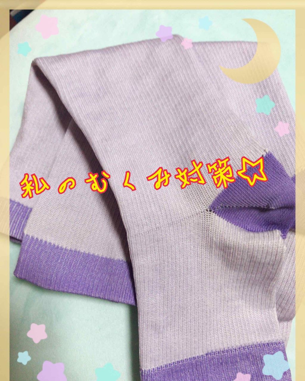 寝ながらメディキュット ショート(旧)/ドクター・ショール/着圧ソックス・レギンスを使ったクチコミ（1枚目）