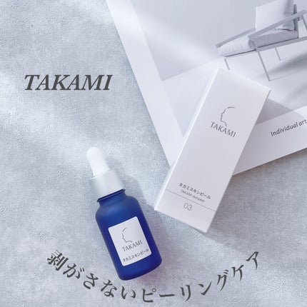 タカミスキンピール/タカミ/ブースター・導入液を使ったクチコミ(1枚目)