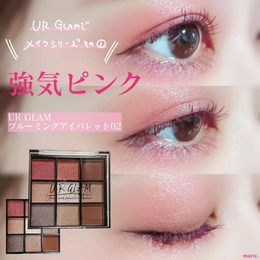 UR GLAM　BLOOMING EYE COLOR PALETTE/U R GLAM/パウダーアイシャドウを使ったクチコミ（1枚目）