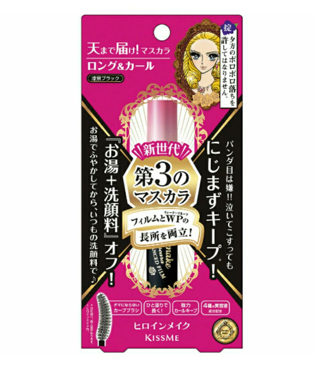 ロング&カールマスカラ アドバンストフィルム/ヒロインメイク/マスカラを使ったクチコミ(4枚目)