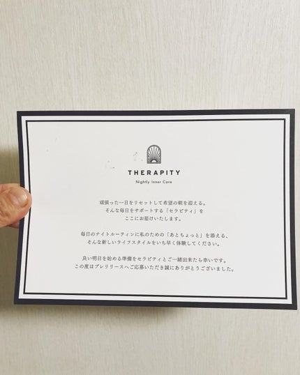セラピティ/日本予防医薬/美容サプリメントを使ったクチコミ(6枚目)