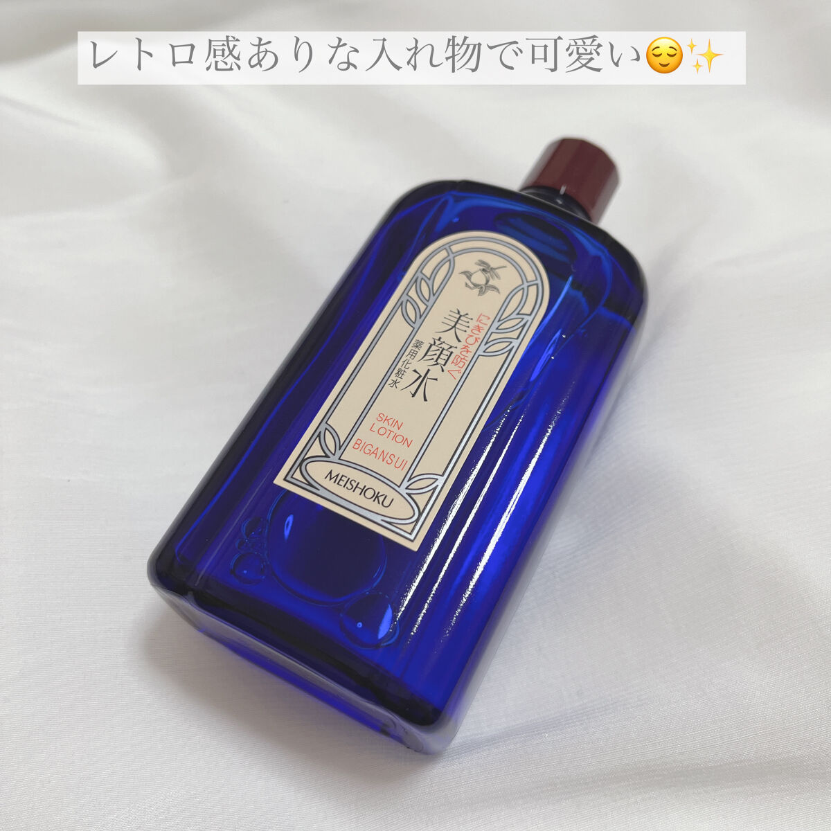 明色美顔水 薬用化粧水/美顔/化粧水を使ったクチコミ（3枚目）