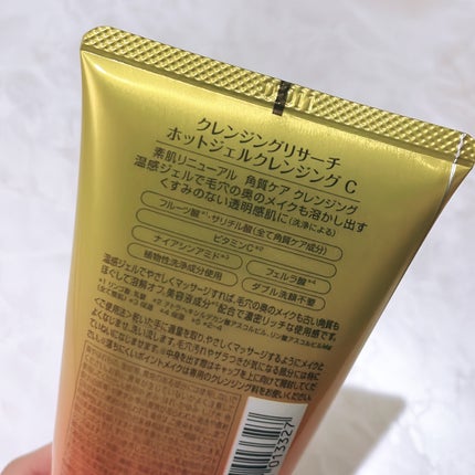 ホットジェルクレンジング C/クレンジングリサーチ/クレンジングジェルを使ったクチコミ(2枚目)