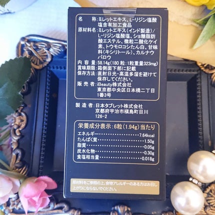 White Melon Pro/ ワカビューティ/美容サプリメントを使ったクチコミ(7枚目)