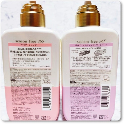 リペア シャンプー/メルティングトリートメント/season free 365/市販シャンプーを使ったクチコミ(2枚目)