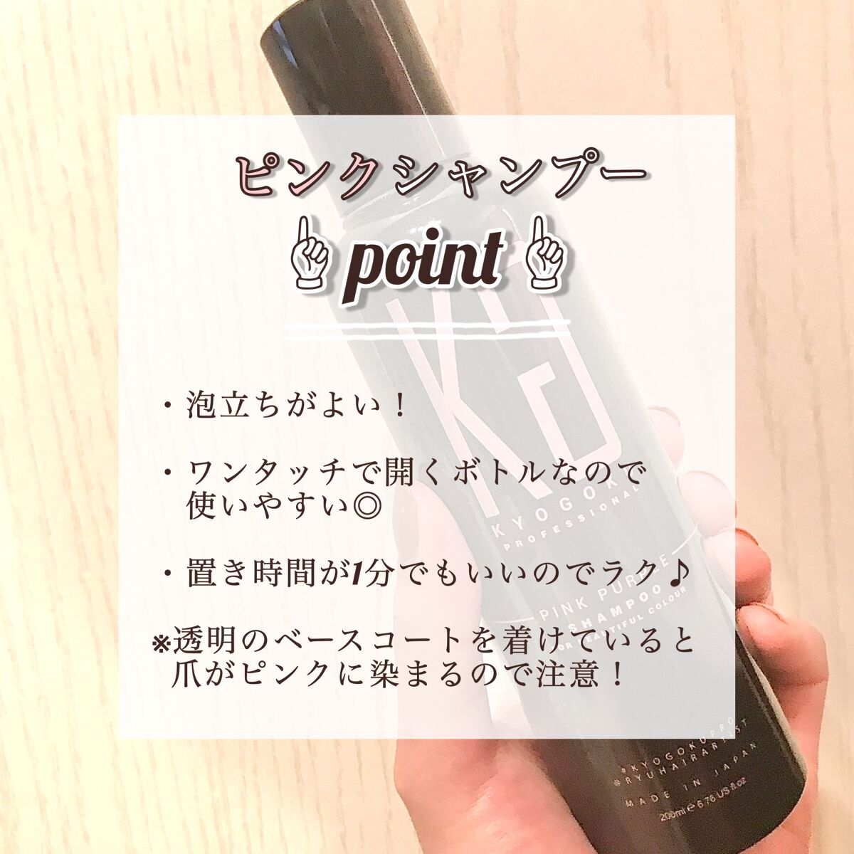 カラーシャンプー/KYOGOKU/サロンシャンプーを使ったクチコミ（2枚目）