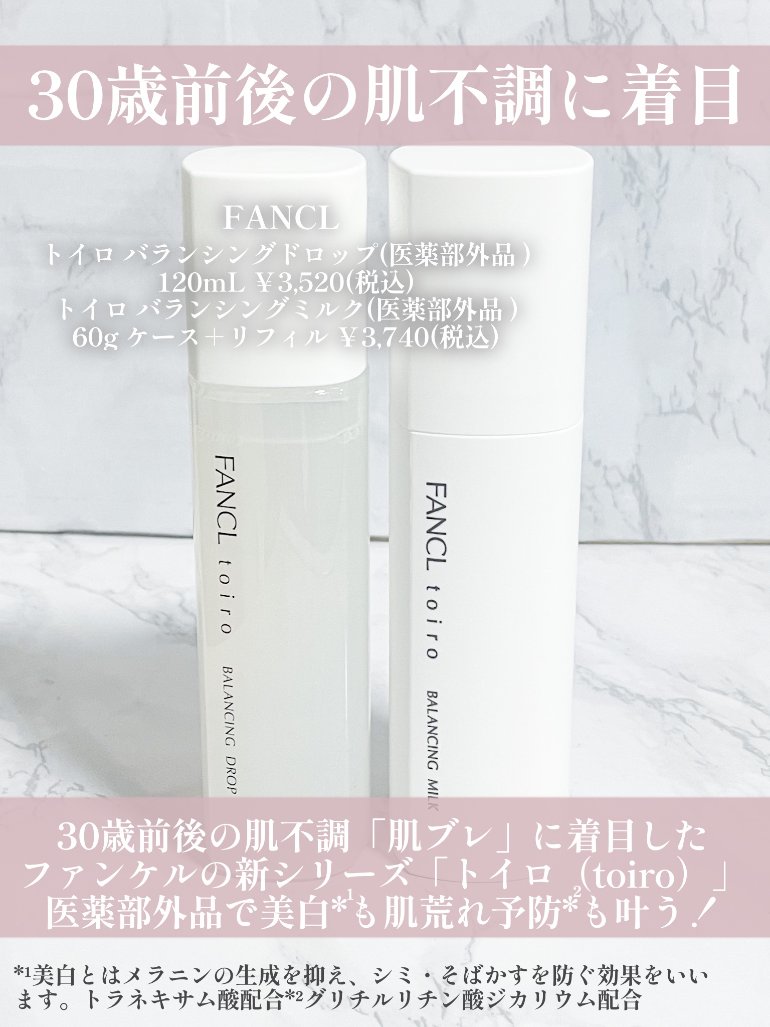 トイロ バランシングドロップ＜医薬部外品＞（化粧液）/ファンケル/化粧水を使ったクチコミ（2枚目）