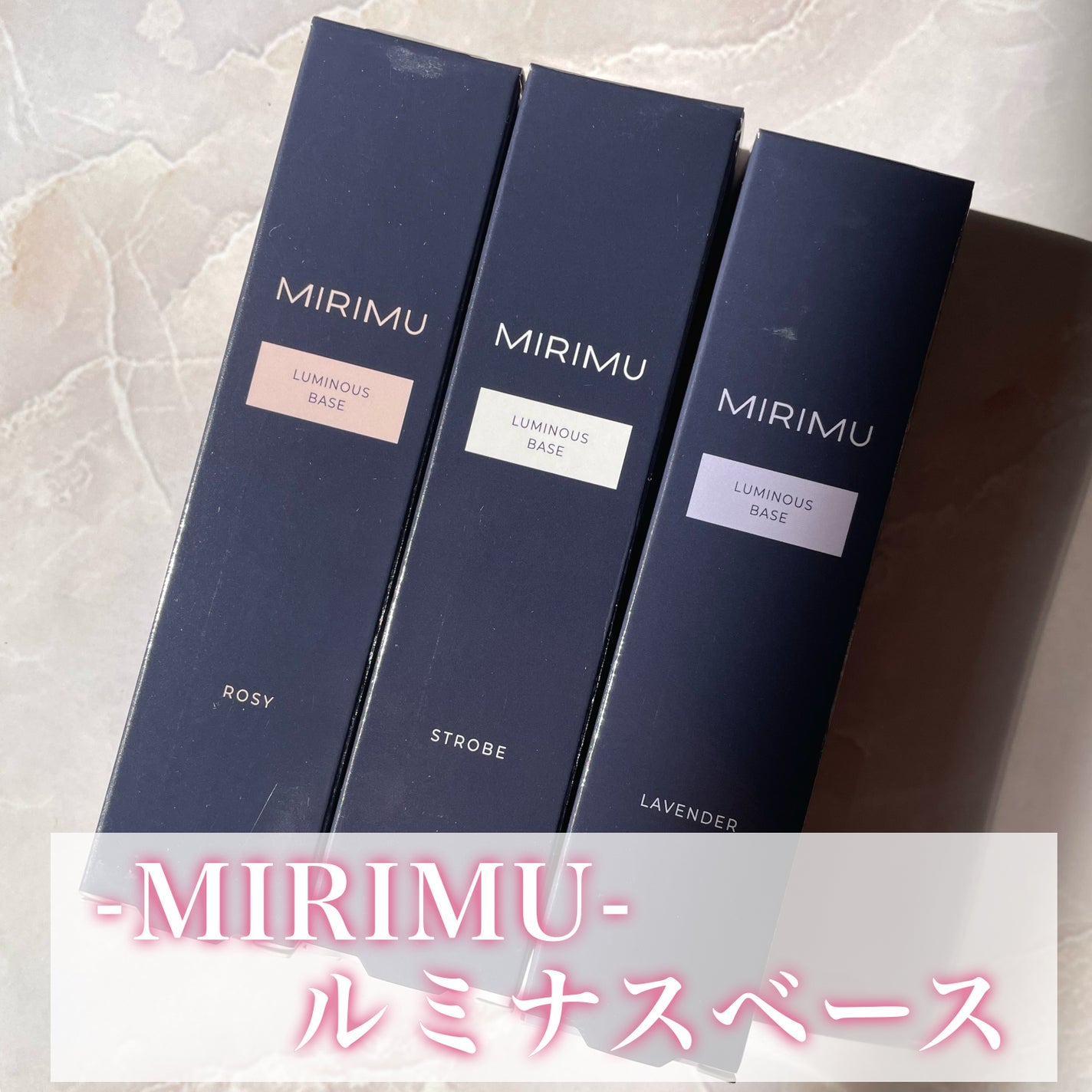 ルミナスベース/MIRIMU/化粧下地を使ったクチコミ(2枚目)
