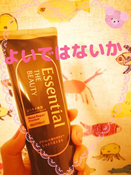 THE BEAUTY 髪のキメ美容プレミアムトリートメント<モイストリペアプレミアム>/エッセンシャル/洗い流すヘアトリートメントを使ったクチコミ(1枚目)