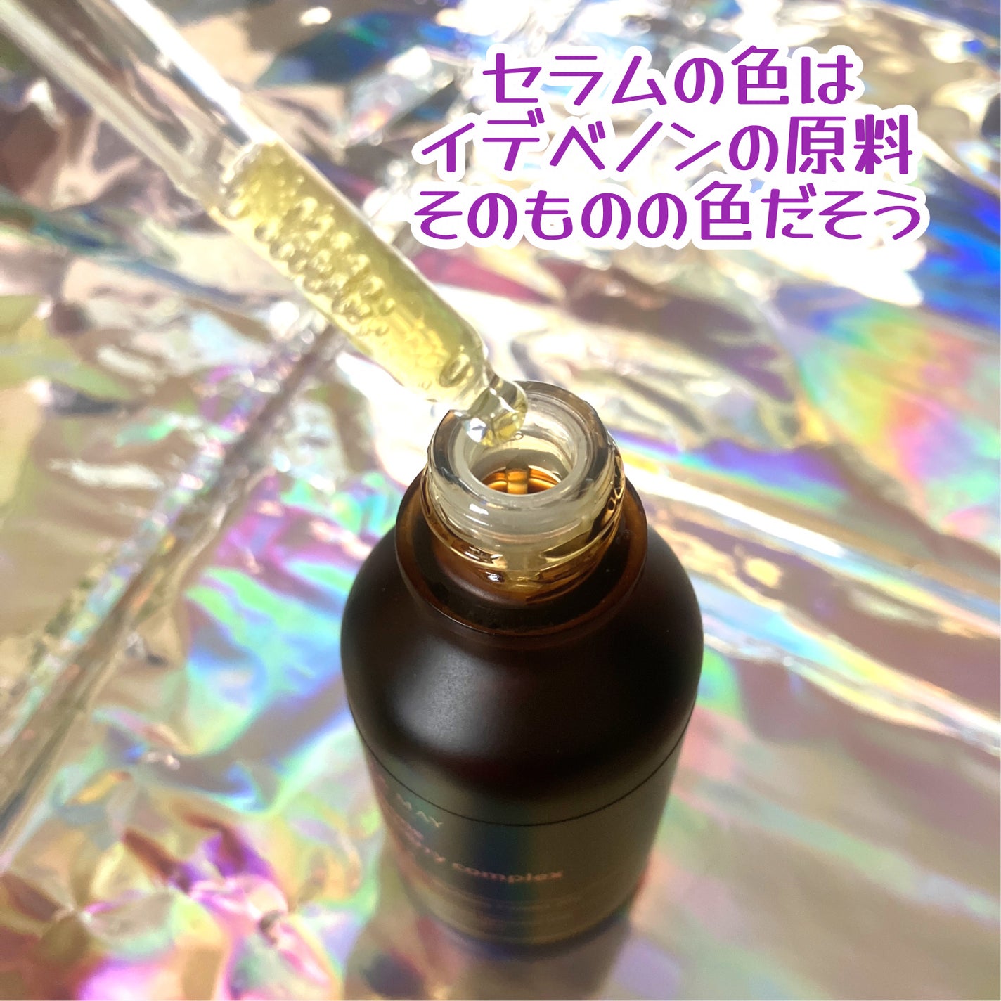 Idebenone+Blackberry complex serum/MARY&MAY/美容液を使ったクチコミ(3枚目)