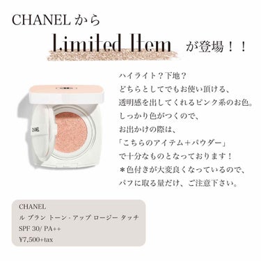 ル ブラン トーン-アップ ロージー タッチ/CHANEL/化粧下地を使ったクチコミ（2枚目）