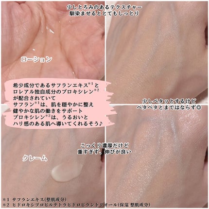 プロトボーテ UV/アレクサンドル ドゥ パリ/日焼け止めクリームを使ったクチコミ(2枚目)