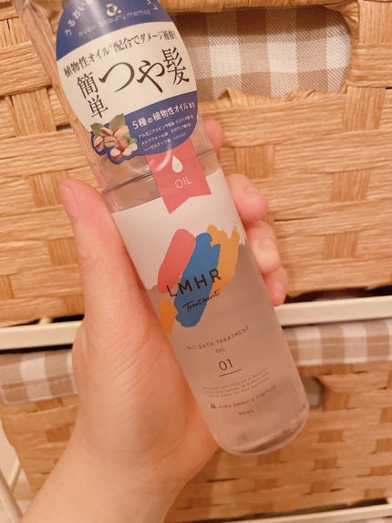 LMHR ルミナスヘア トリートメントオイル/avex beauty method/ヘアオイルを使ったクチコミ(1枚目)