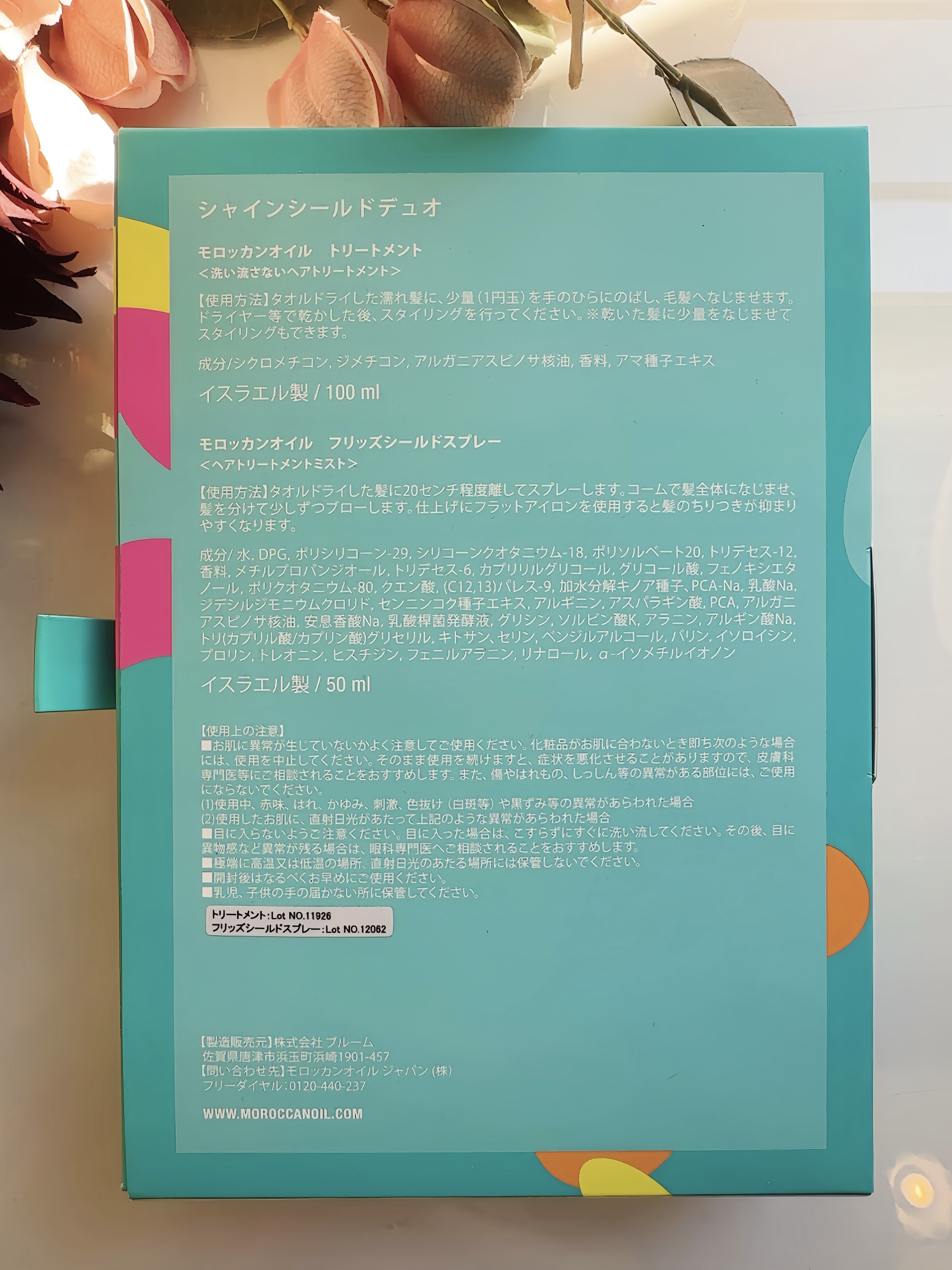 モロッカンオイル トリートメント/モロッカンオイル/ヘアオイルを使ったクチコミ（3枚目）