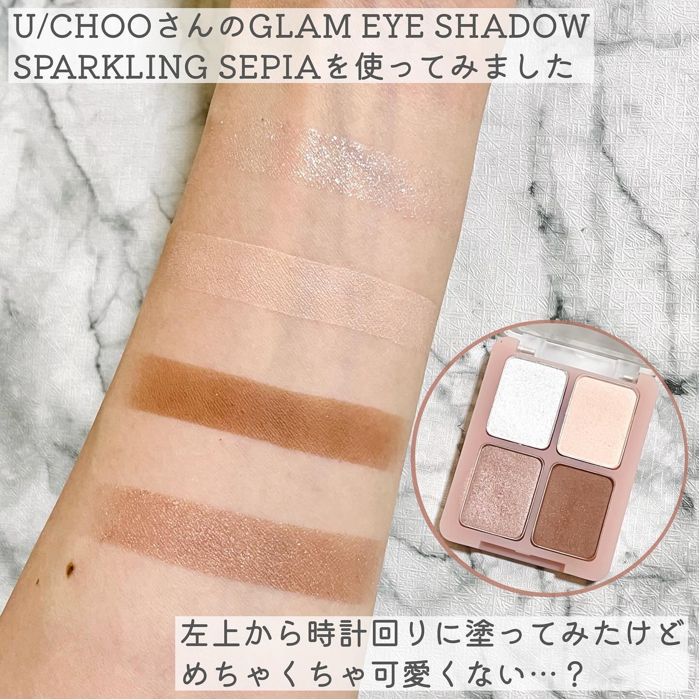  グラム アイ シャドウ スパークリングセピア(SPARKLING SEPIA)/U/CHOO/アイシャドウパレットを使ったクチコミ（2枚目）