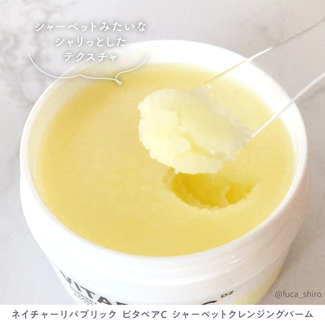 ビタペアc シャーベット クレンジングバーム/ネイチャーリパブリック/クレンジングバームを使ったクチコミ（2枚目）