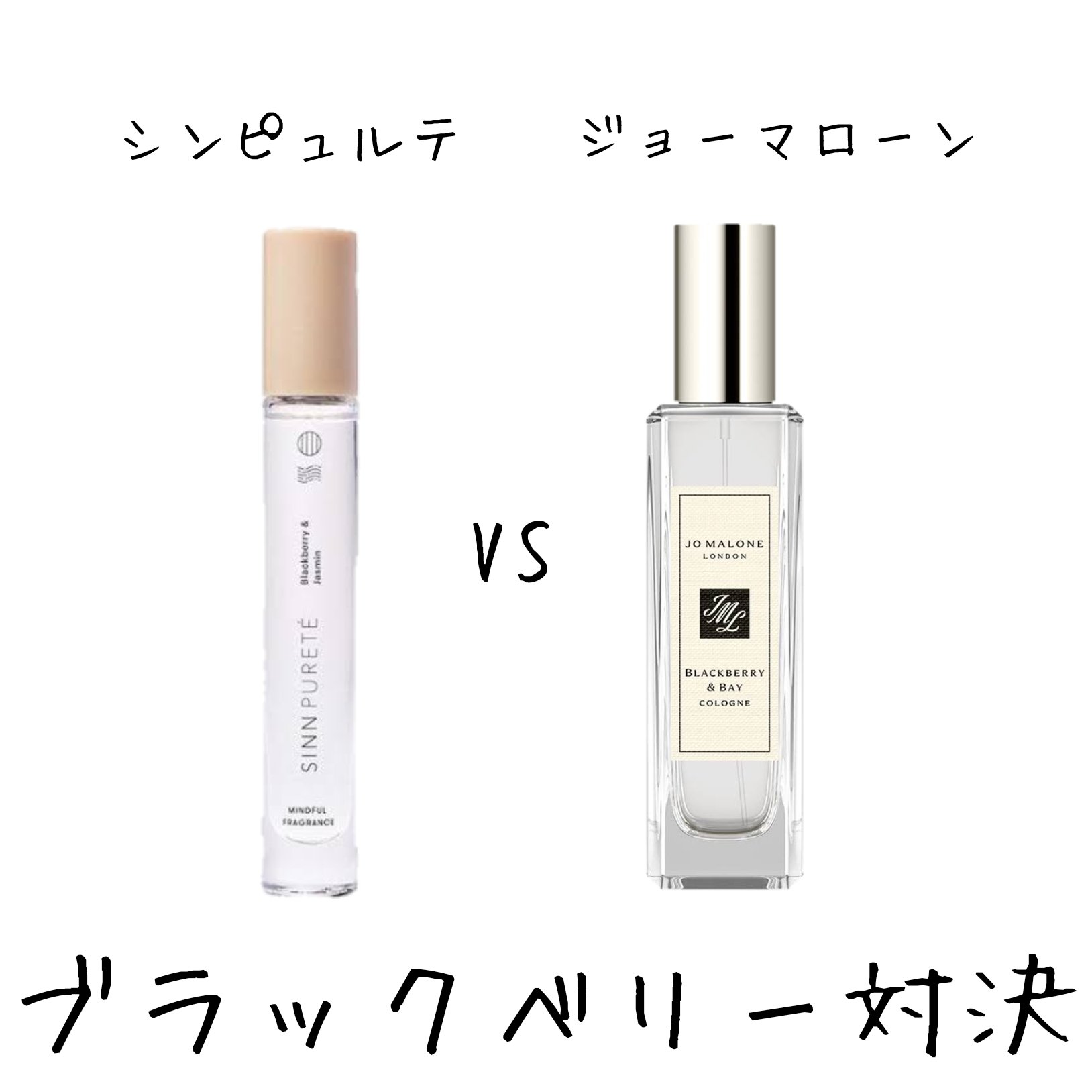 ブラックベリー & ベイ コロン/Jo MALONE LONDON/香水(レディース)を使ったクチコミ（1枚目）
