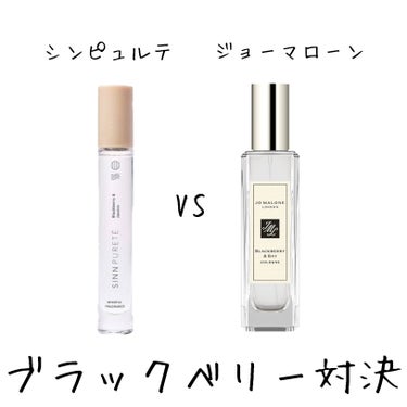 ブラックベリー & ベイ コロン/Jo MALONE LONDON/香水(レディース)を使ったクチコミ（1枚目）