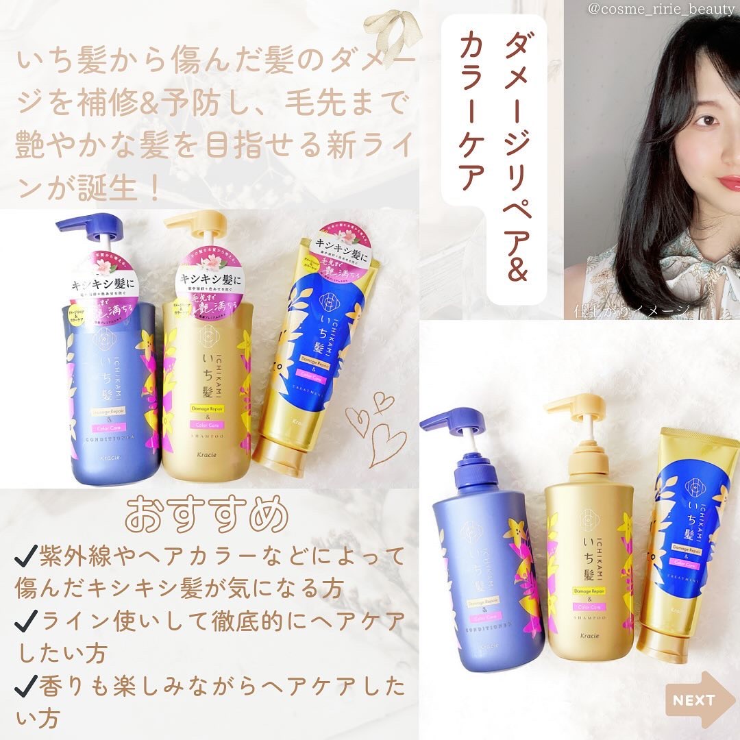 ダメージリペア＆カラーケア シャンプー/コンディショナー/いち髪/市販シャンプーを使ったクチコミ（2枚目）