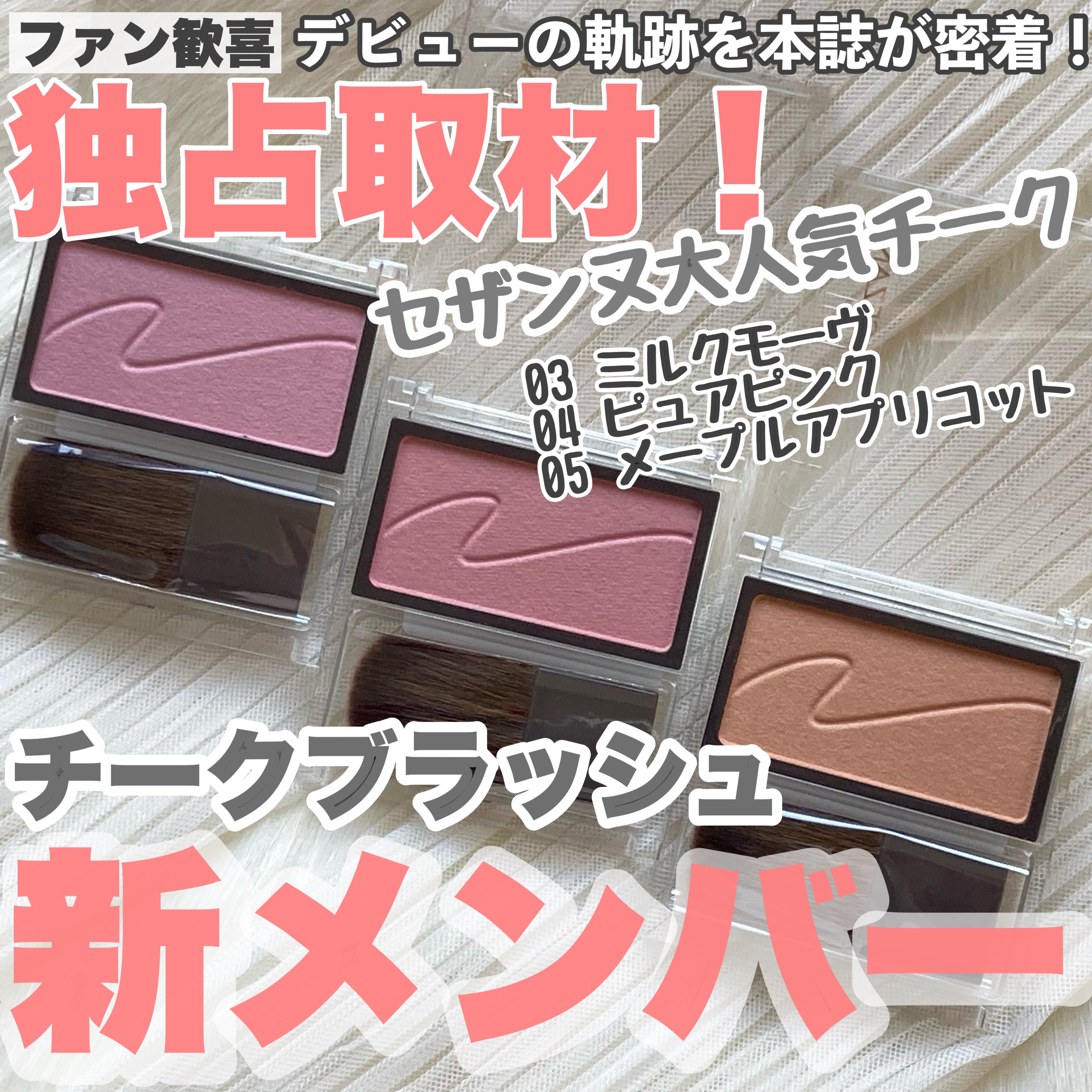 チークブラッシュ/CEZANNE/パウダーチークを使ったクチコミ（1枚目）