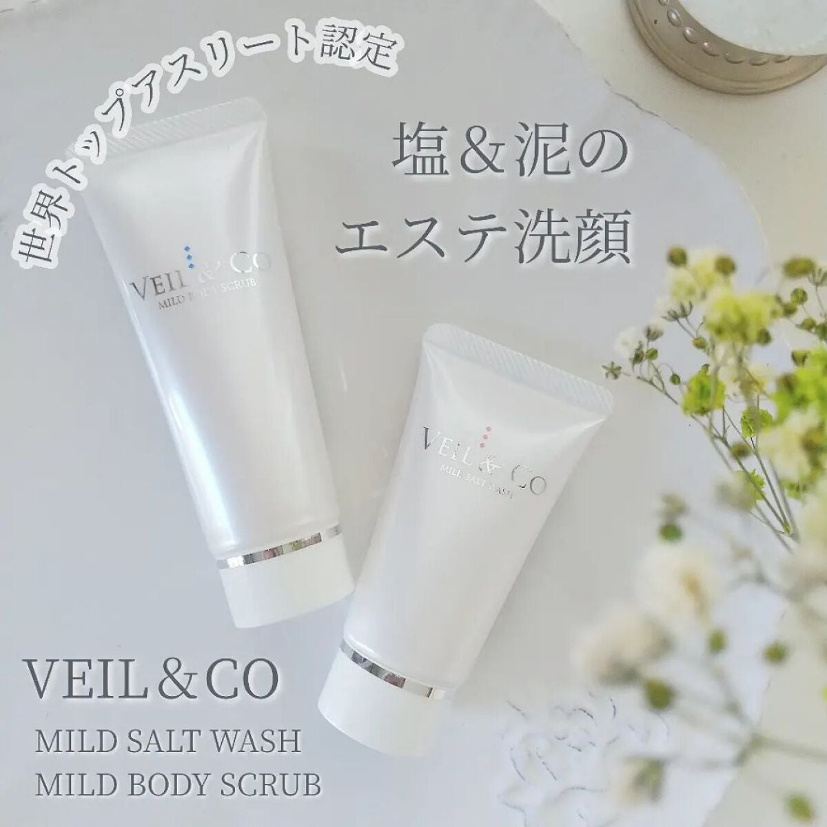 マイルドソルトウォッシュ/VEIL&Co/その他洗顔料を使ったクチコミ(1枚目)