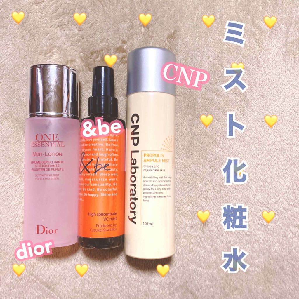 ワン エッセンシャル ミスト ローション/Dior/ミスト状化粧水を使ったクチコミ(1枚目)