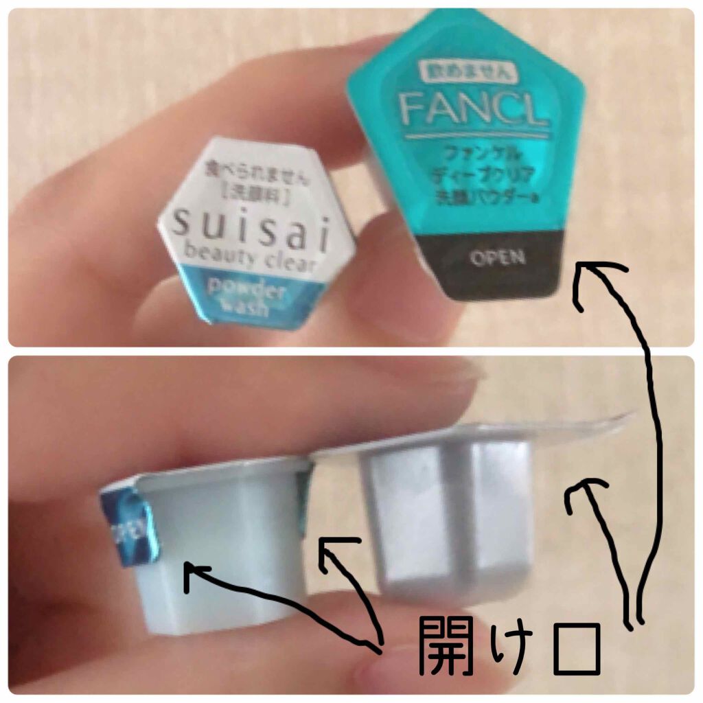 スイサイ ビューティクリア パウダーウォッシュN/suisai/洗顔パウダーを使ったクチコミ（2枚目）