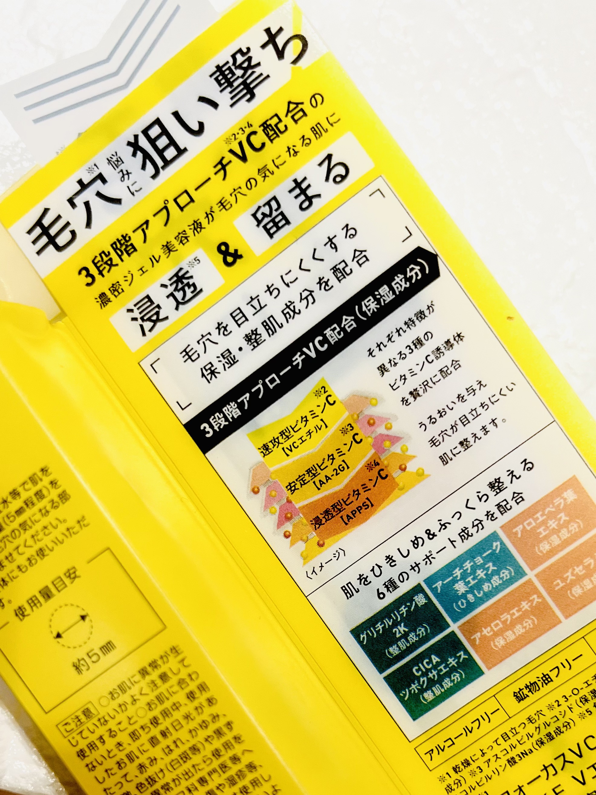 毛穴フォーカスVC VC3エッセンス/pdc/美容液を使ったクチコミ（3枚目）