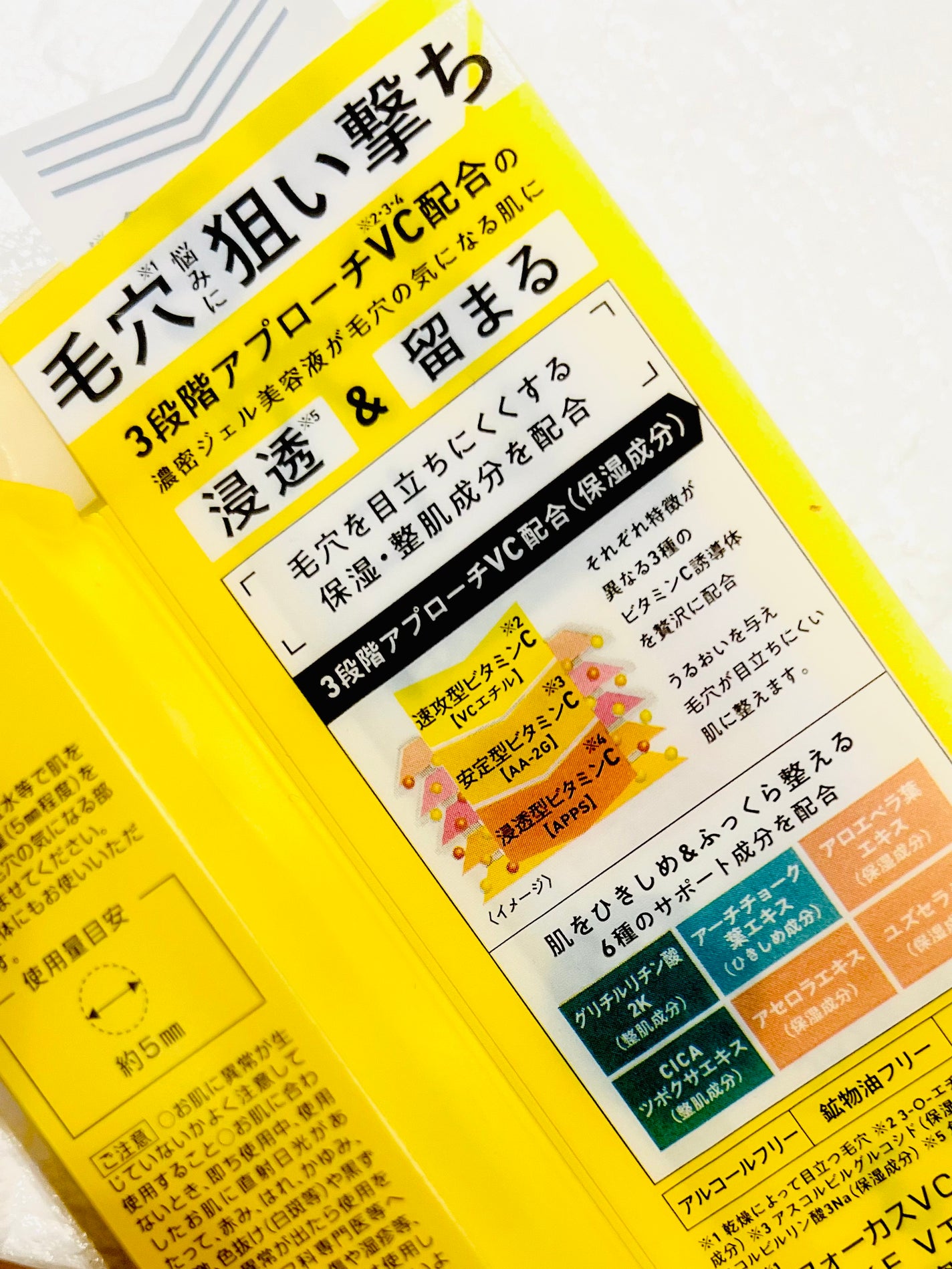 毛穴フォーカスVC VC3エッセンス/pdc/美容液を使ったクチコミ(3枚目)