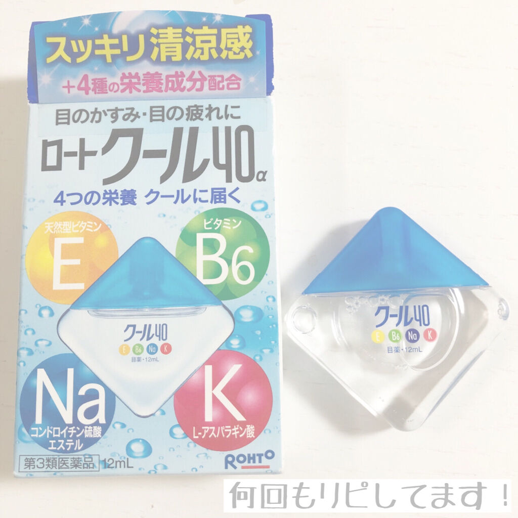 ロートクール40a(医薬品)/ロート製薬/その他を使ったクチコミ（1枚目）