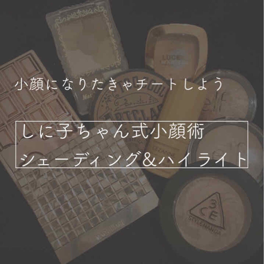 シェーディングスティック/CEZANNE/シェーディングを使ったクチコミ(1枚目)