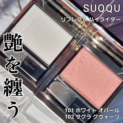 SUQQU リフレクト ハイライター 102 サクラ クウォーツ[限定色 SUQQU リフレクト ハイライター 102 サクラ クウォーツ[限定色