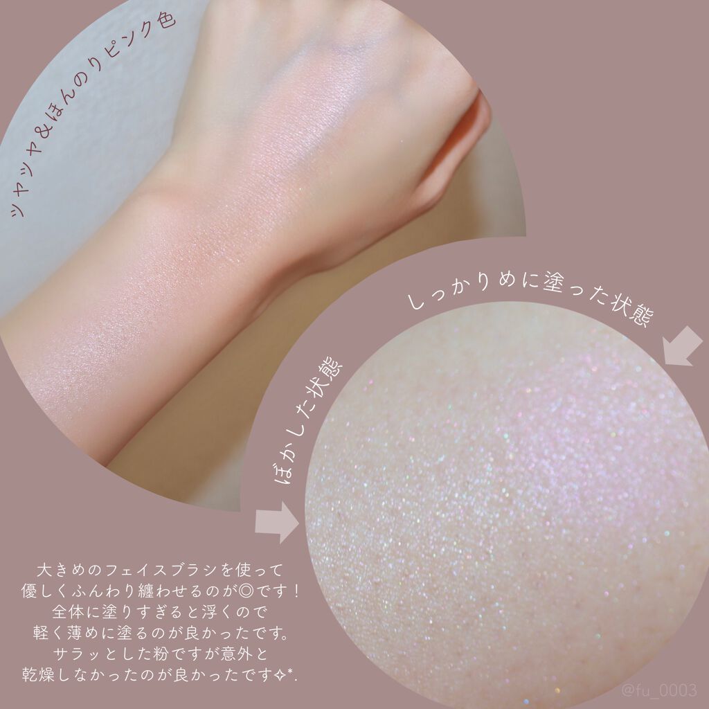 ディオールスキン ミネラル ヌード グロウ パウダー/Dior/プレストパウダーを使ったクチコミ(4枚目)