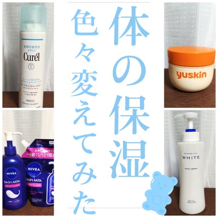 ユースキン/ユースキン/ボディクリームを使ったクチコミ(1枚目)