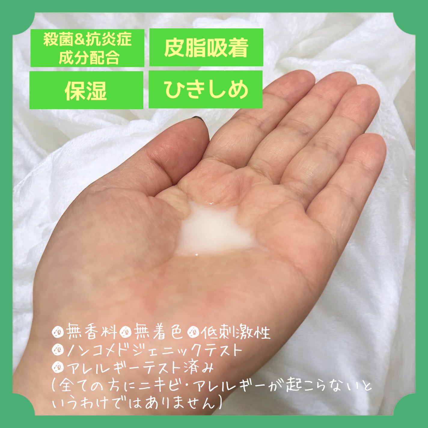 薬用パウダー化粧水/メンソレータム アクネス/化粧水を使ったクチコミ(2枚目)