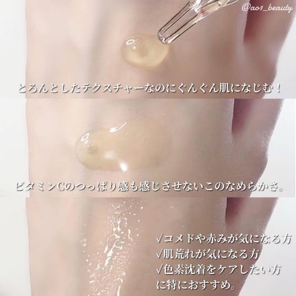 Cリペアセラム/agora/美容液を使ったクチコミ(3枚目)