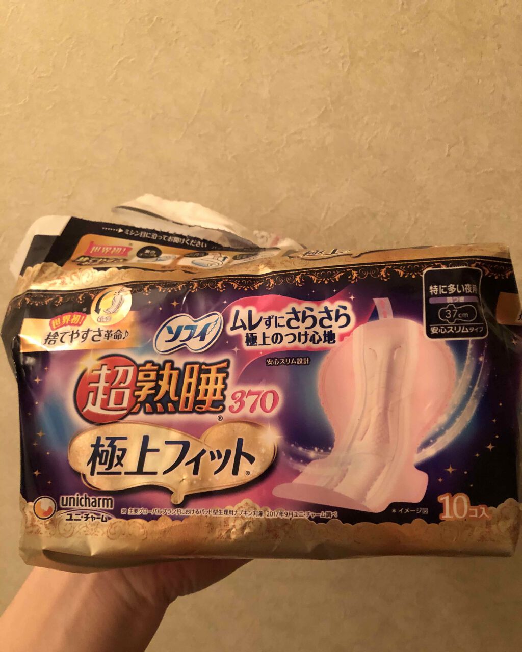 ソフィ 超熟睡/ソフィ/ナプキンを使ったクチコミ(1枚目)